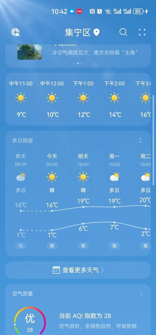 【预计昨日内蒙古自治区乌兰察布卓资县二次疫情反弹_乌兰察布市卓资山天气情况】