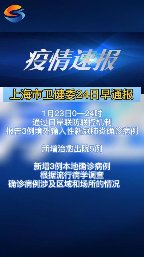 【多地近3天新增23例境外输入,31省区市新增确诊23例均为境外输入】
