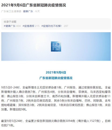 蒙自1月21日新增无症状感染者27例_蒙自肺炎最新消息