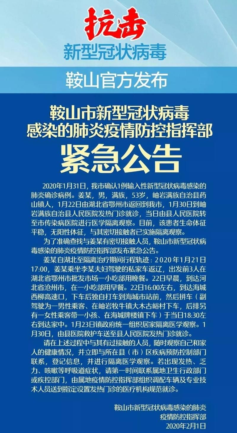 【辽宁盘锦双台子区最新疫情趋势：寻找同轨迹人员,辽宁盘锦市双台子区】
