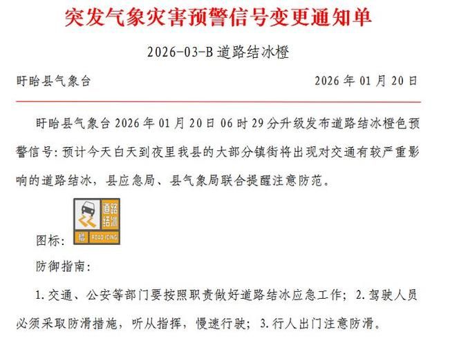 江苏省淮安市盱眙县最新通告：所有人员管控区/淮安盱眙疫情防控