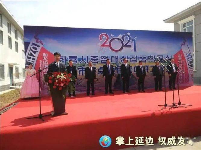 和龙市新增1例阳性感染者及10例无症状/和龙市举办2020年重点项目集中开工