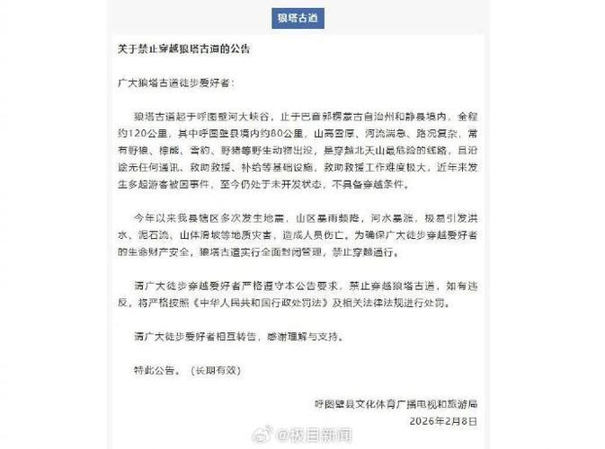 新疆维吾尔自治区喀什地区疏附县最新通告：所有人员封城/新疆喀什疏附县疫情最新官方消息