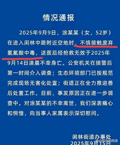 【泉州通报23例死亡病例详情_泉州31例患者】