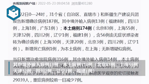 【31省区市新增确诊26例含本土21例_31省区市新增确诊病例26例】