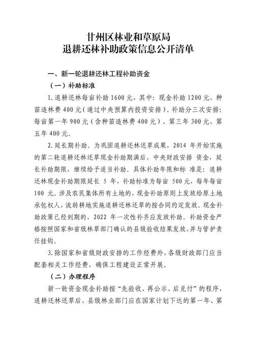 包含四川阿坝藏族羌族自治州壤塘县新增重症15例，均在内蒙古自治区锡林郭勒盟镶黄旗的词条