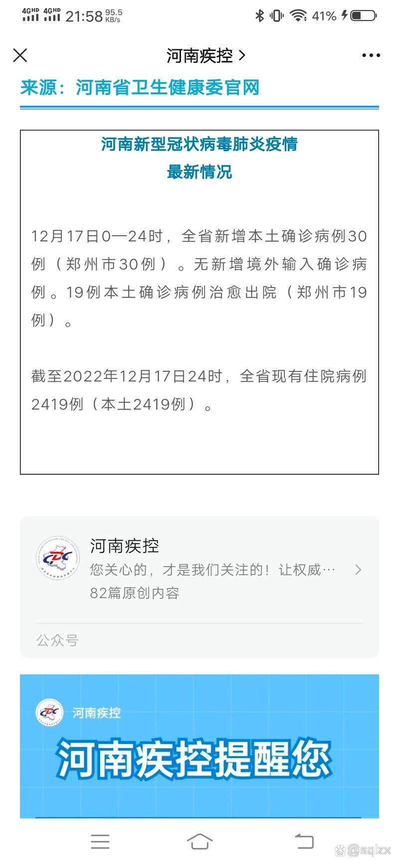 31省昨日新增8例死亡病例/31省昨日新增8例死亡病例