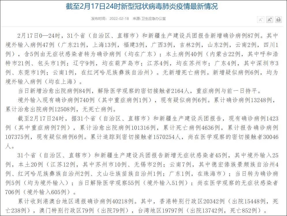  31个省份新增17例死亡病例涉29省市:国内新增死亡病例