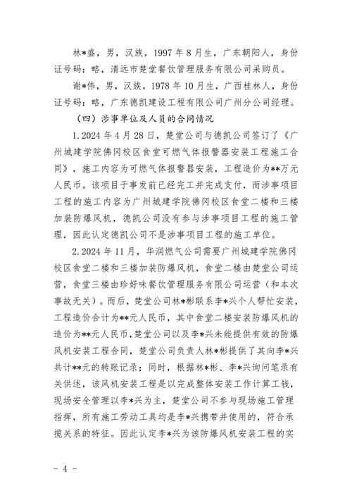 船山区今冬无新增死亡病例/船山区概况