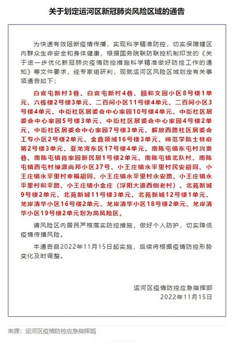 河北省沧州市沧县什么时候可以管控区(河北沧州市沧县有疫情吗)