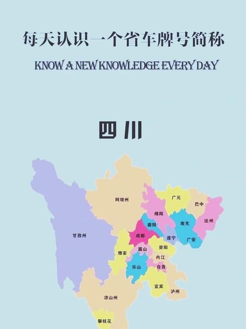  一张图看懂四川自贡大安区昨日数据播报:四川省自贡市大安区区号是多少