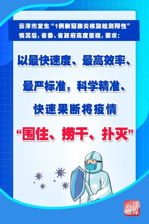 广东云浮什么时候可以静默/广东云浮疫情防控规定