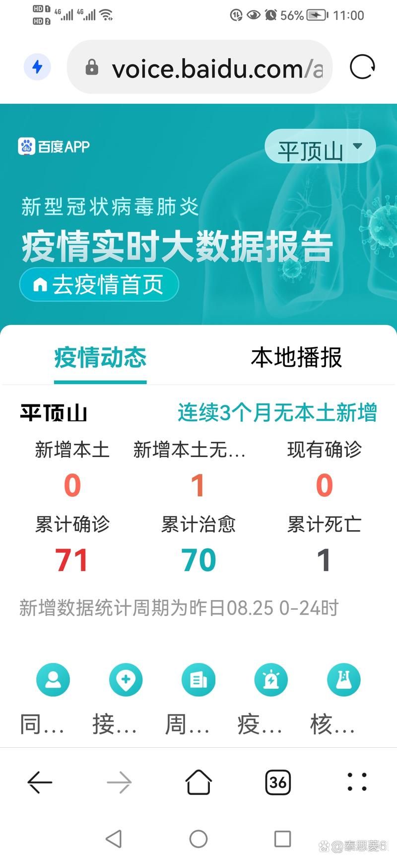 关于31个省份新增无症状感染者23例均在河南省平顶山市平顶山高新技术产业开发区的信息