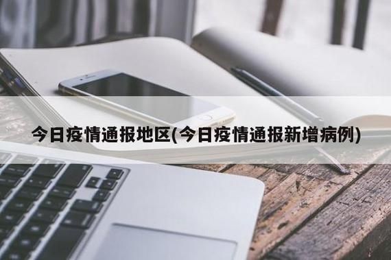 【酒泉市近期新增4例境外输入,酒泉疫情最新消息非正常死亡】