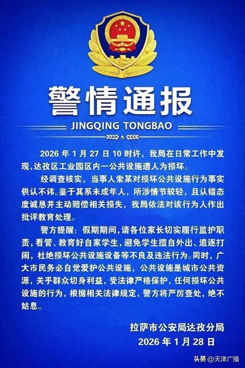 拉萨最新通告：所有人员管控区(拉萨疫情限制)