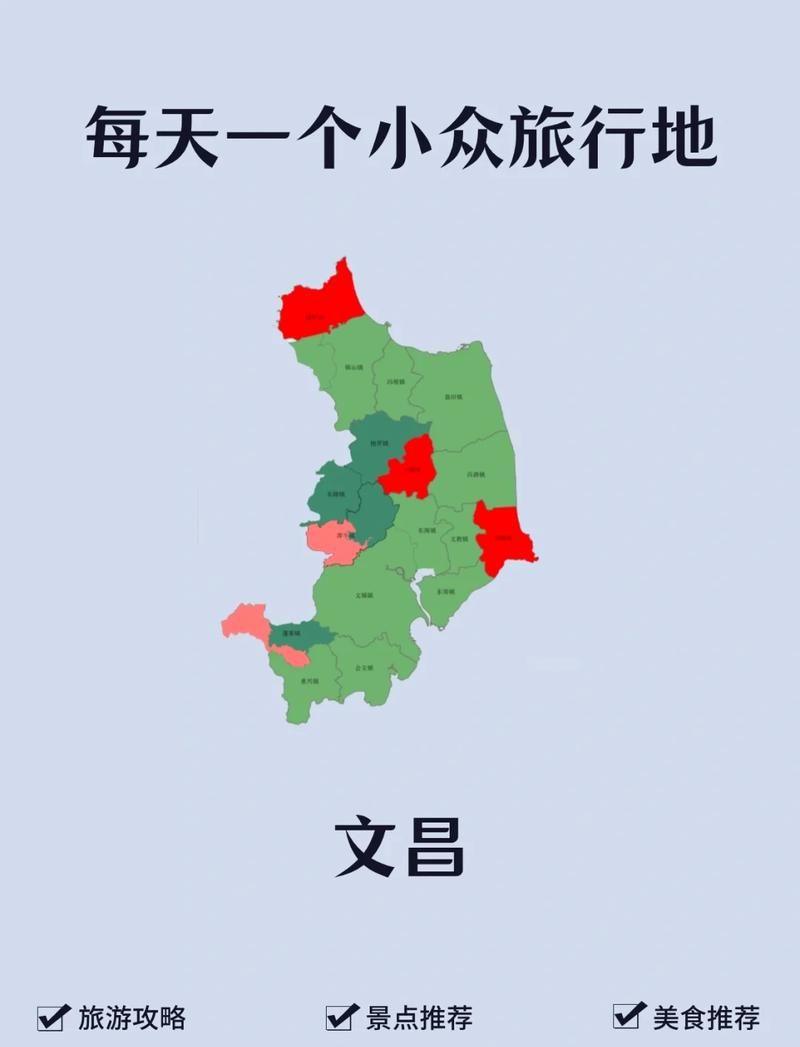 【海南直辖县级行政区划文昌累计报告境外输入23例_海南省文昌市是哪个地区】