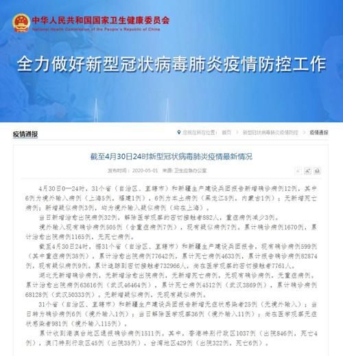 【砀山县新增境外输入21例，均在云南曲靖陆良县,砀山出现新型冠状病毒了吗】