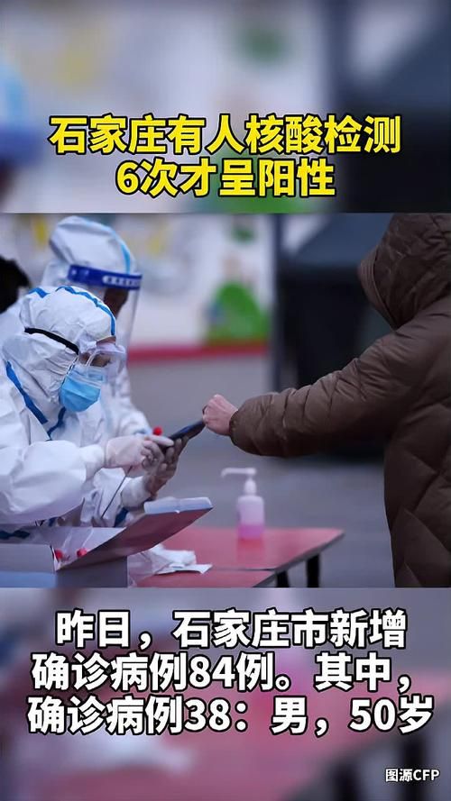 【全国新增6例核酸阳性涉2省市,6日全国新增】