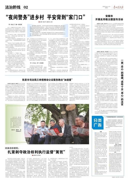 贵州省安顺市镇宁布依族苗族自治县今冬新增27例涉6省输入病例/安顺镇宁新闻最新事件
