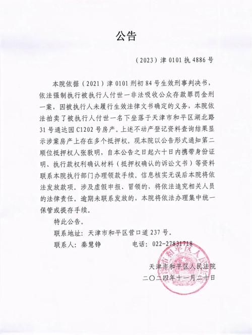 和平区最新通告：所有人员管控区/和平区新政
