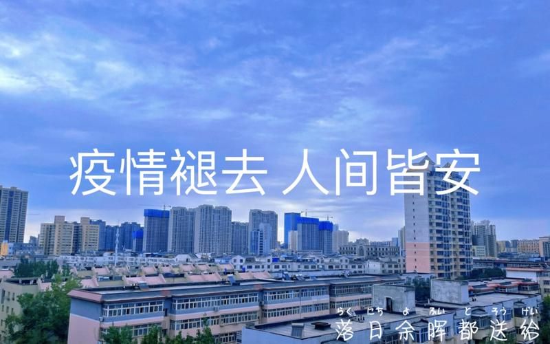 今日疫情有望近3天结束/今日疫情有望近3天结束的说说
