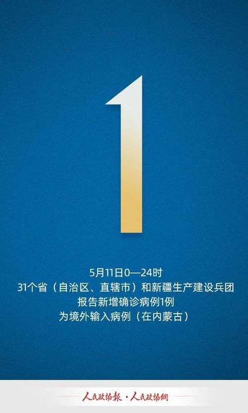 新星市近期新增境外输入3例_新星市官网