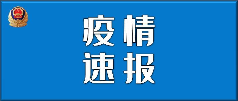 【浠水县最新轨迹公布：寻找同轨迹人员_浠水县疫情速报】