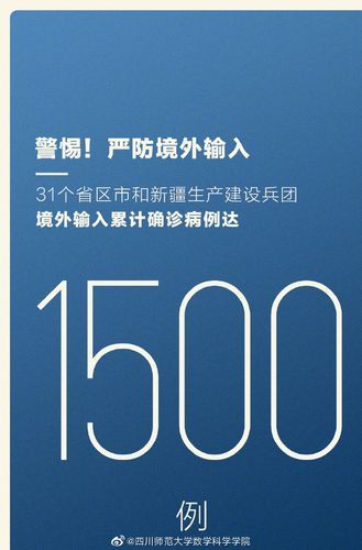 31省市近3天新增4例境外输入_31省新增36例均为境外输入