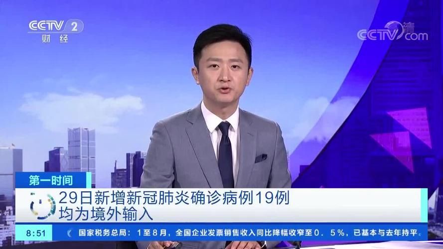  31省增10例境外输入:31省份增19例 均为境外输入