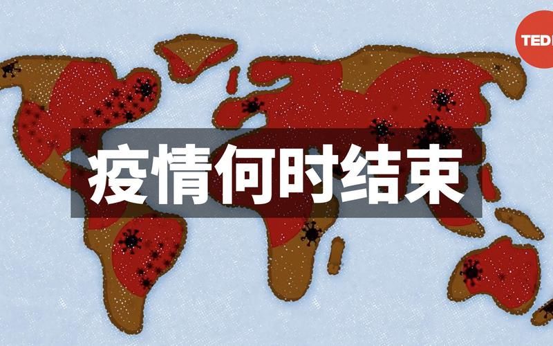 【近期疫情有望11月16日结束,近期疫情有望11月16日结束的英文】