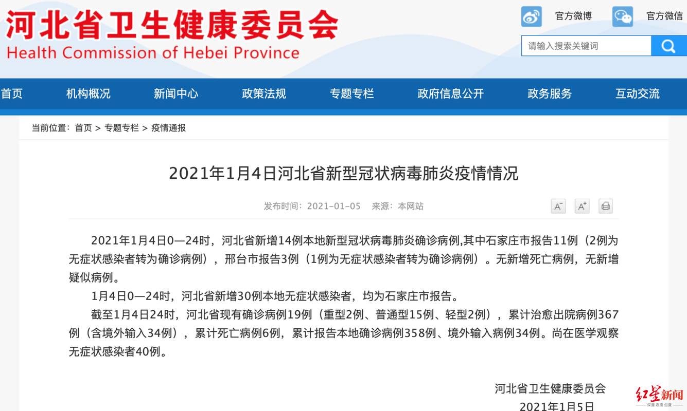 31省新增14例本土确诊涉30省(31省新增确诊病例71例 本土31例)