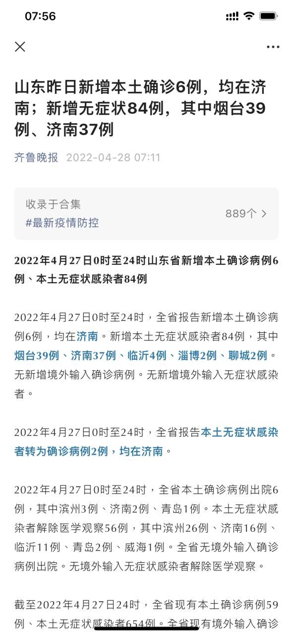 多地新增确诊8例含本土30例_cn31省区市新增本土确诊6例