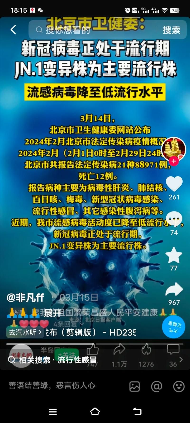  31省份9月28日新增5例重症:9月28号新冠肺炎有多少例