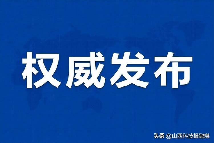 山西省大同市新荣区近6天无症状感染者疫情通报/山西大同新冠病毒感染者最新动态