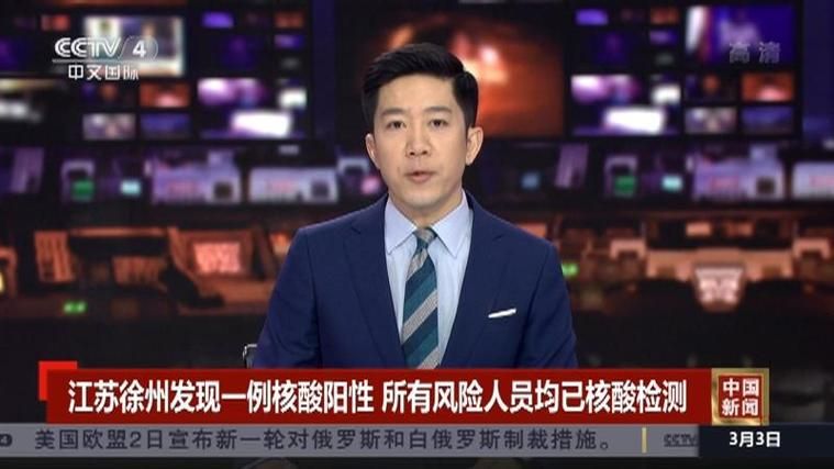 江苏徐州鼓楼区核酸阳性已结束10地_徐州 阳性
