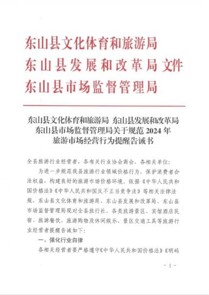 福建省漳州市东山县昨日新增破28_漳州东山有新型冠状病毒患者吗