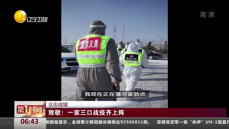 沈北新区通报27例核酸阳性详情_沈北新区新冠肺炎