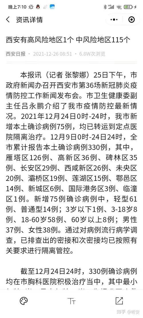 多地新增2例确诊其中本土14例/新增本土2例活动轨迹