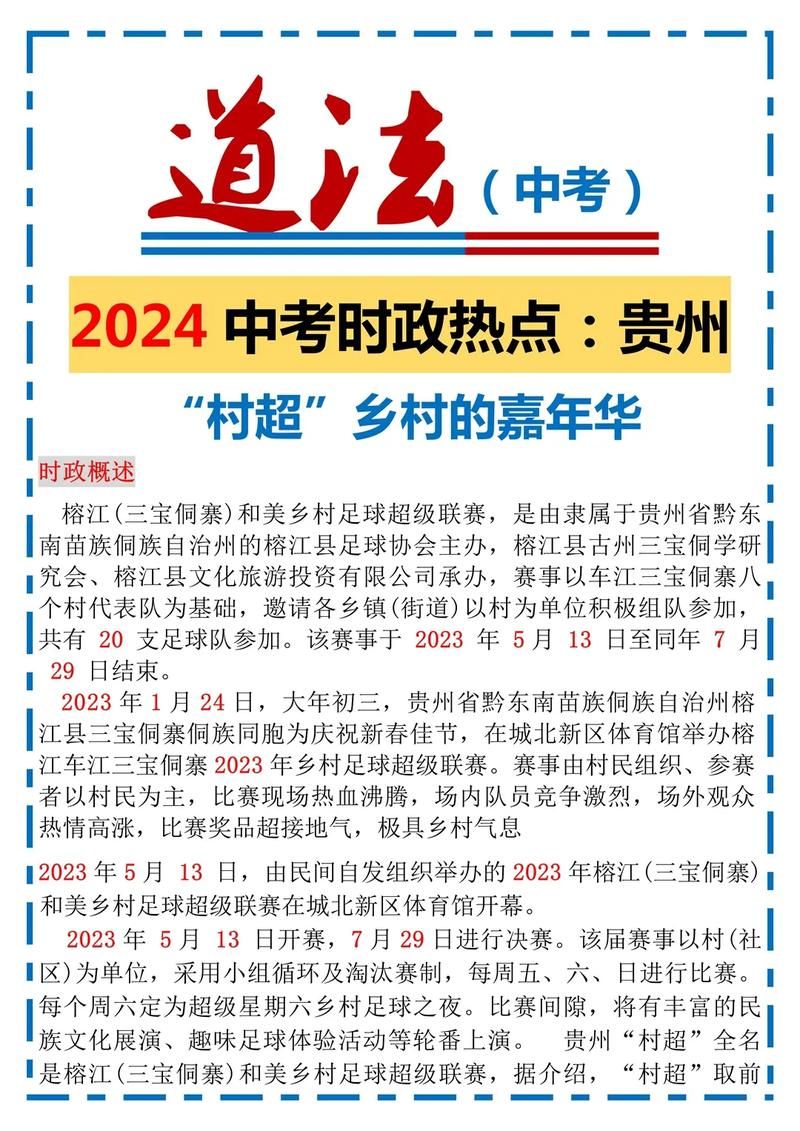警方通报贵州铜仁松桃苗族自治县疫情最新情况/贵州铜仁 松桃县