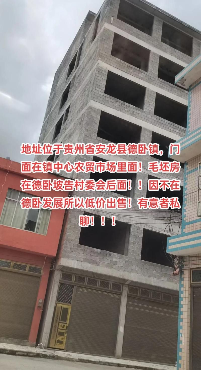 警方通报贵州黔西南布依族苗族自治州安龙县疫情最新情况(贵州安龙最新新闻)