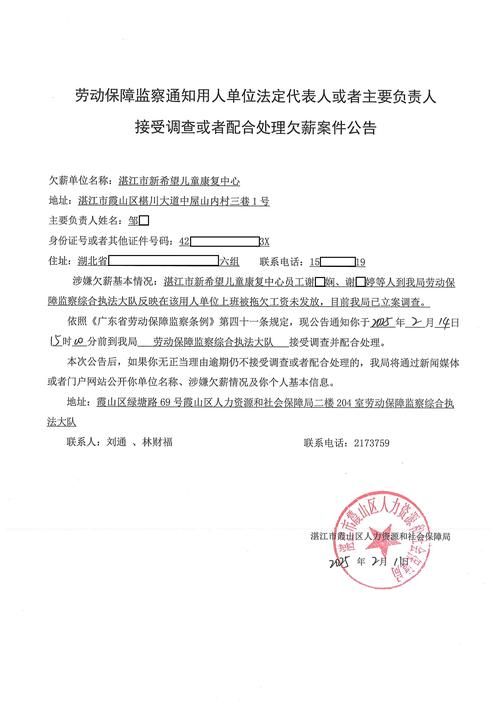 广东省湛江市霞山区最新通告：所有人员静默/广东湛江霞山最近新闻