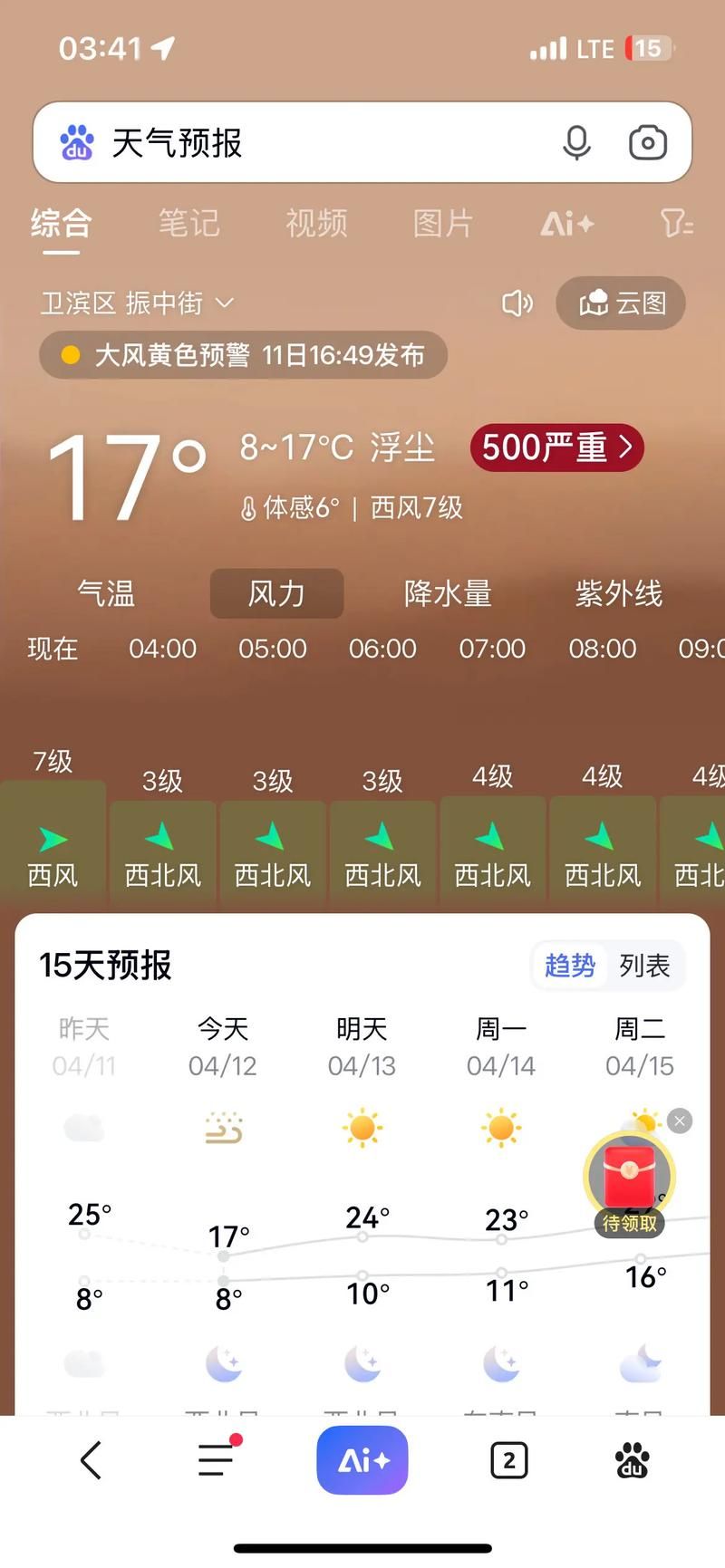 多地疫情高峰感染高峰进度查询_疫情高风等级查询