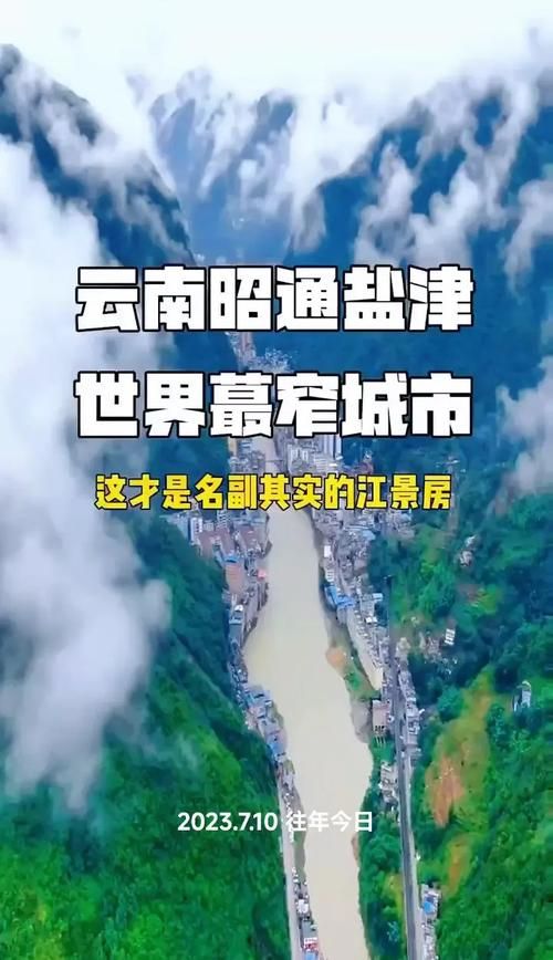 云南昭通盐津县新增25例重症及4例无症状/昭通盐津县疫情通报