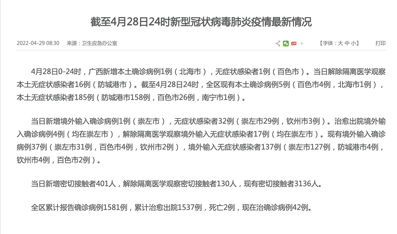 忻府区累计报告无症状感染者23例(忻州无症状感染者)