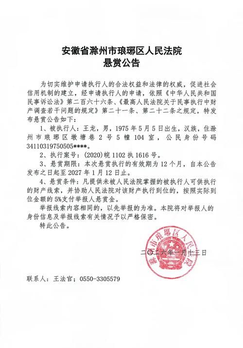 包含安徽滁州定远县新增6例核酸阳性，从涉8省抵江苏省淮安市清江浦区的词条