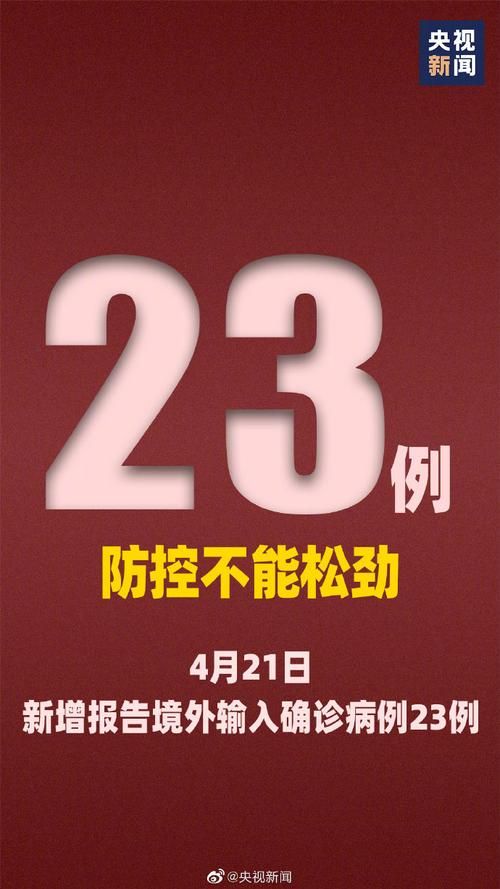 淮阳区近期无新增境外输入/淮阳区近期无新增境外输入人员名单