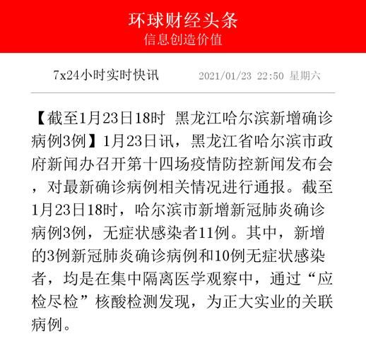 竹山县通报8例阳性感染者详情(竹山新冠肺炎通告)