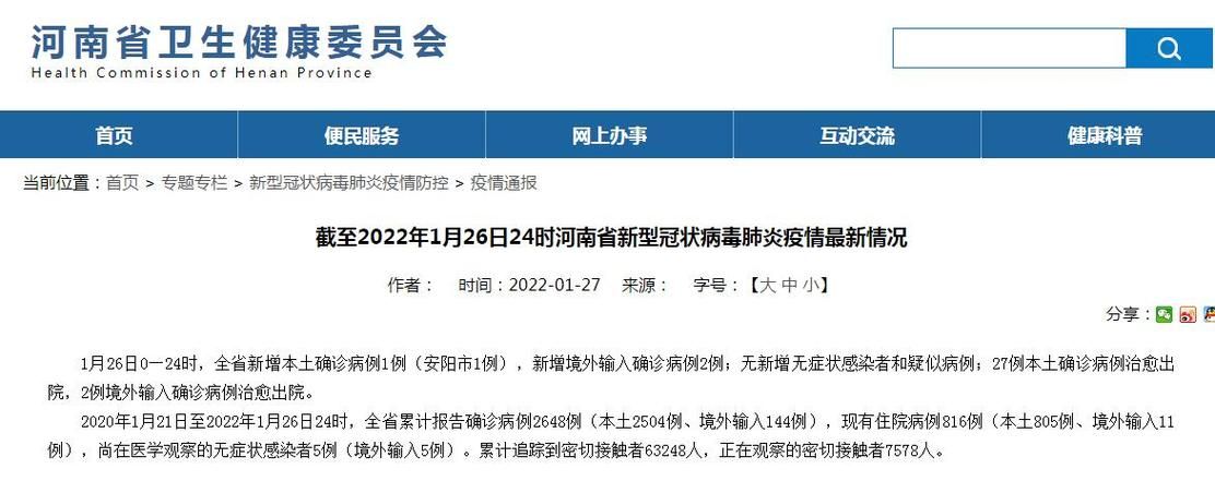 31省区市新增24例确诊其中本土15例/31省区市新增28例本土24例