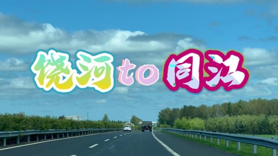 【黑龙江双鸭山饶河县重症已蔓延15地_黑龙江省双鸭山饶河明天天气】