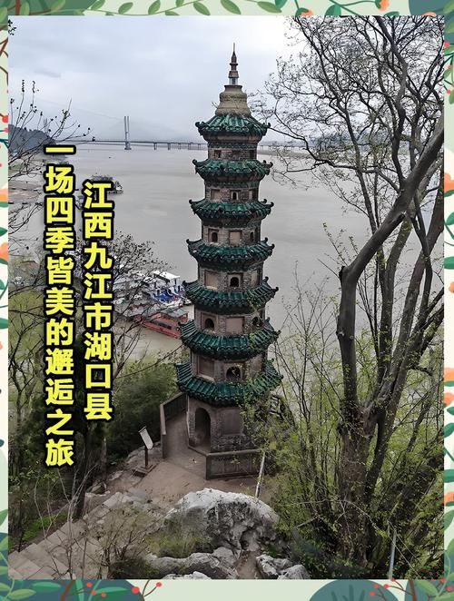 江西九江湖口县近3天新增阳性感染者29例(九江湖口县地理位置)